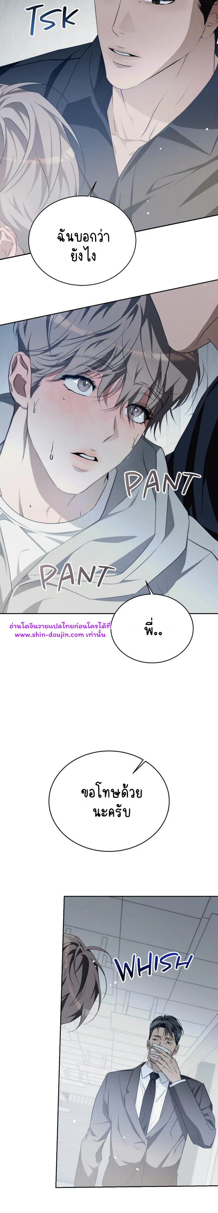 Cozy obsession EP 22